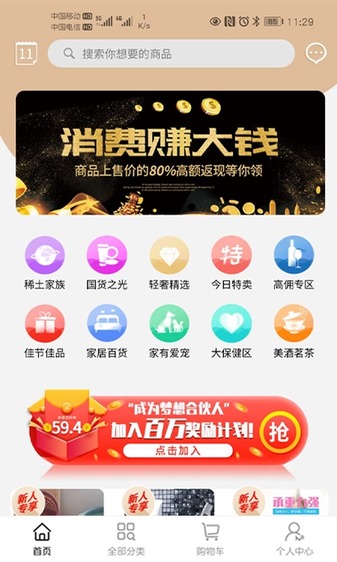 大麦仓官方正版图3