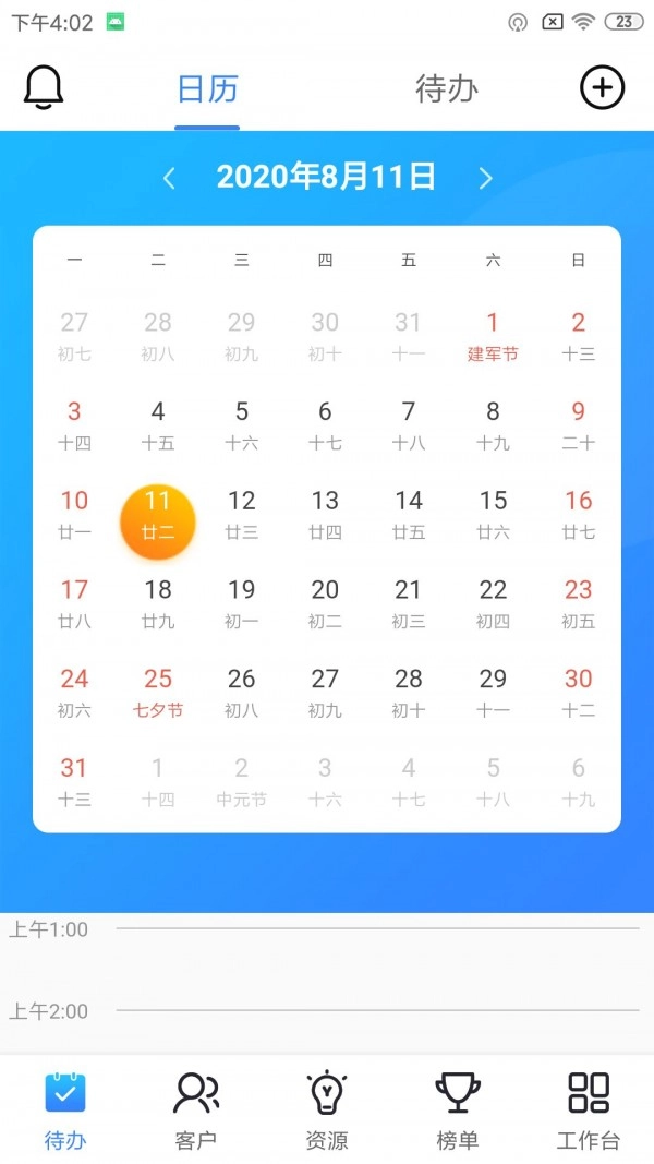 新梦园最新免费版图1