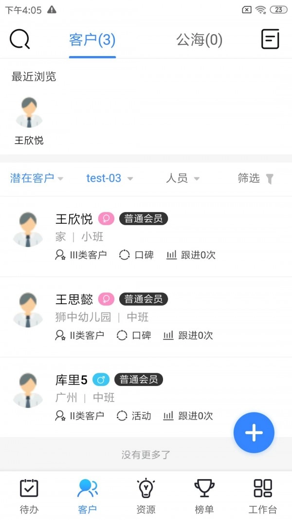 新梦园最新免费版图2