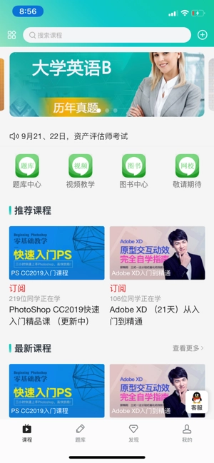 耀宇教育完整版下载
