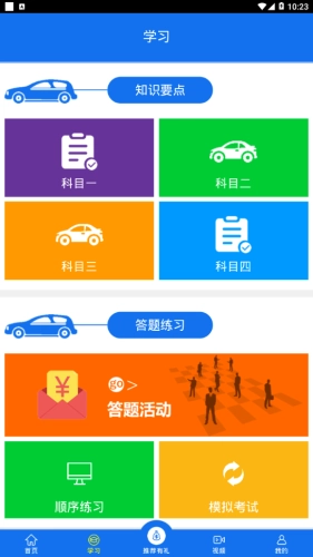 金荣驾校手机最新版图2