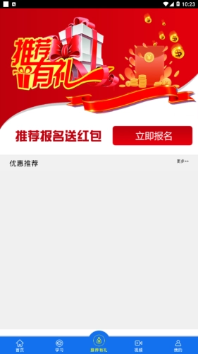 金荣驾校手机最新版图3