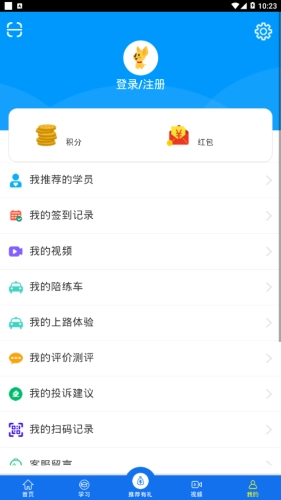 金荣驾校手机最新版图4