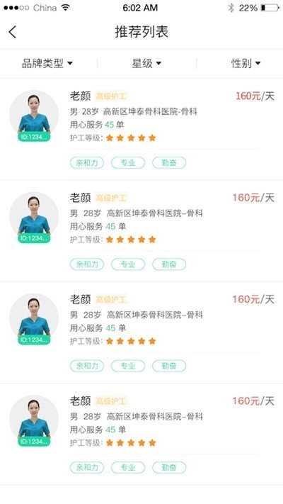 一键天使安装下载