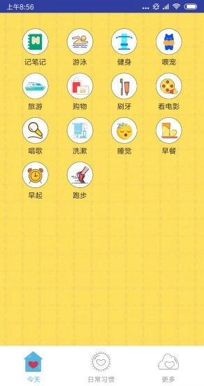 旺旺习惯手机正版图1