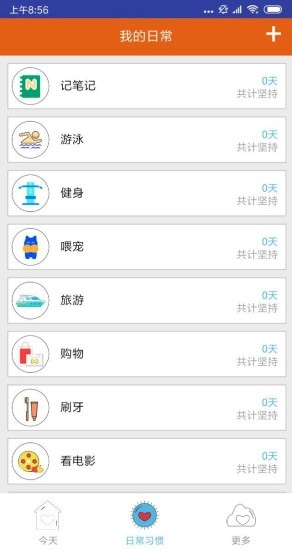 旺旺习惯手机正版图3