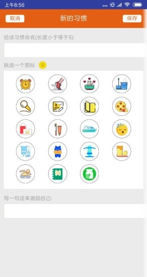 旺旺习惯手机正版图4