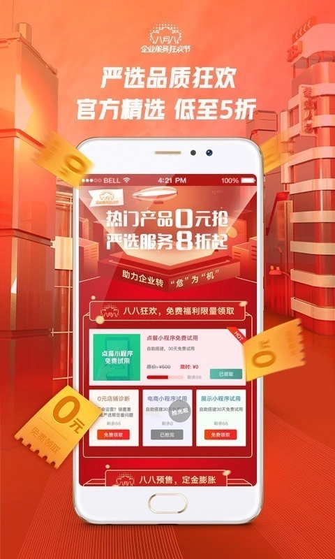 猪八戒