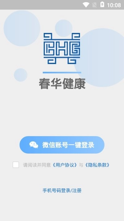 春华健康