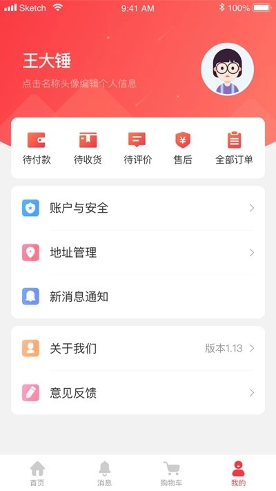 西部优选手机正版图3