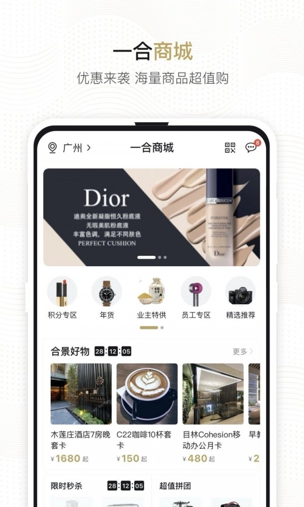 一合手机免费版图3