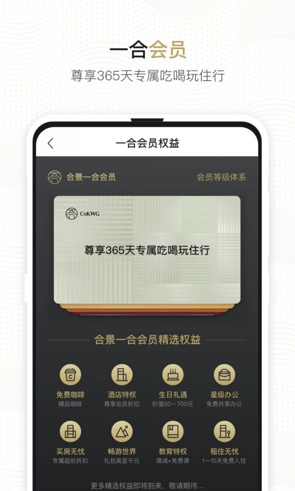 一合手机免费版图4