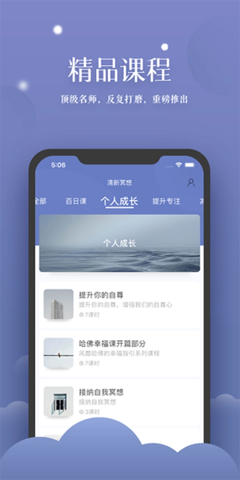 清新冥想图3