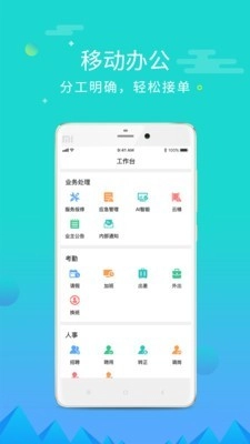 慧居宝物业