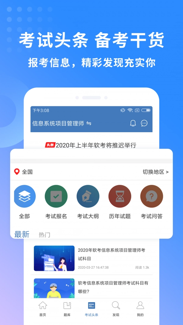 希赛软考免费原版图4