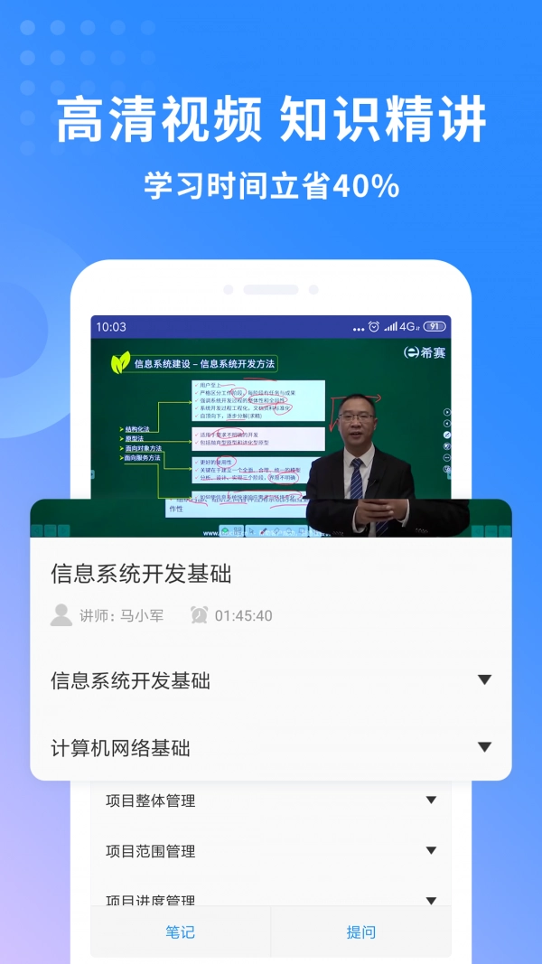 希赛软考免费原版图5