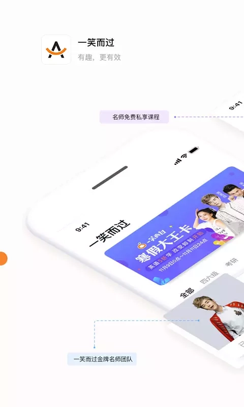 一笑而过安卓免费版图1