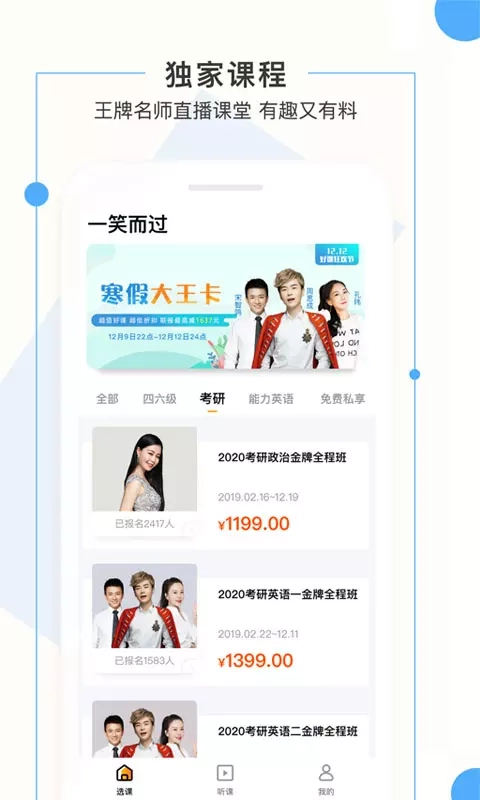 一笑而过安卓免费版图3