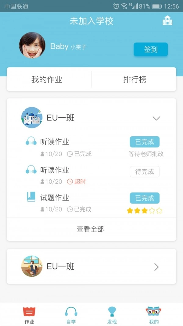 去上学原版图1