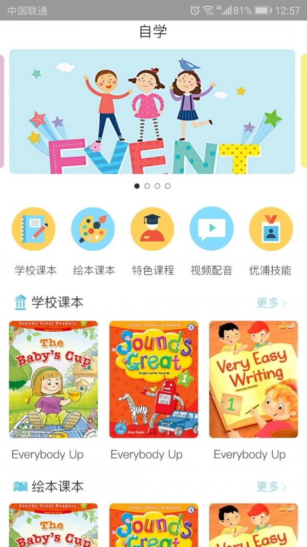 去上学原版图2