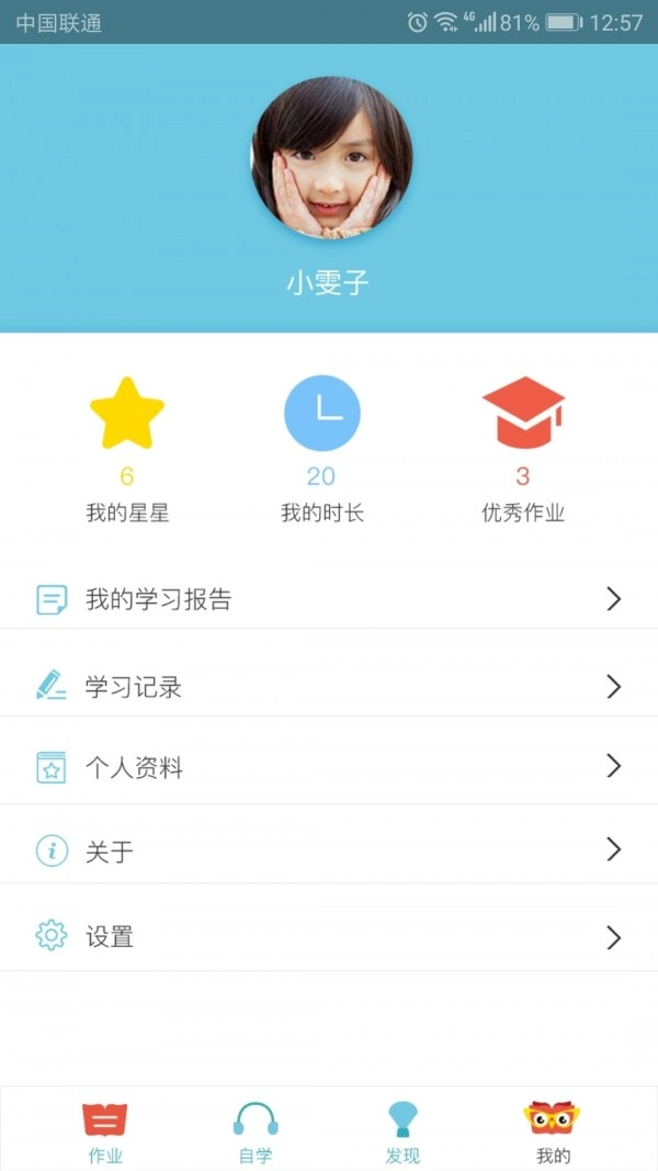 去上学原版图3