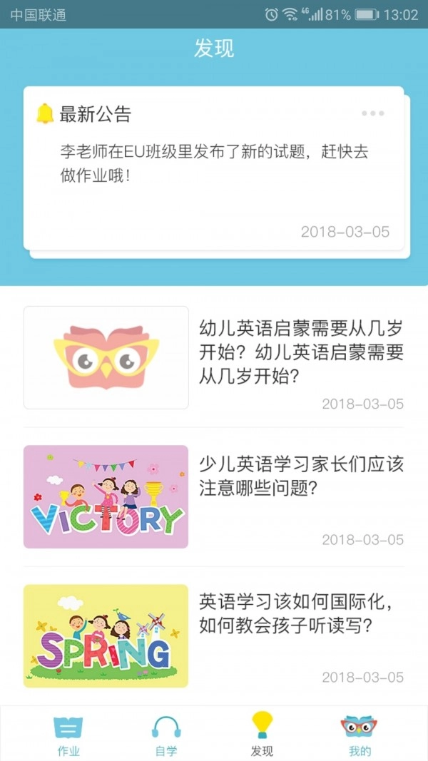 去上学原版图4