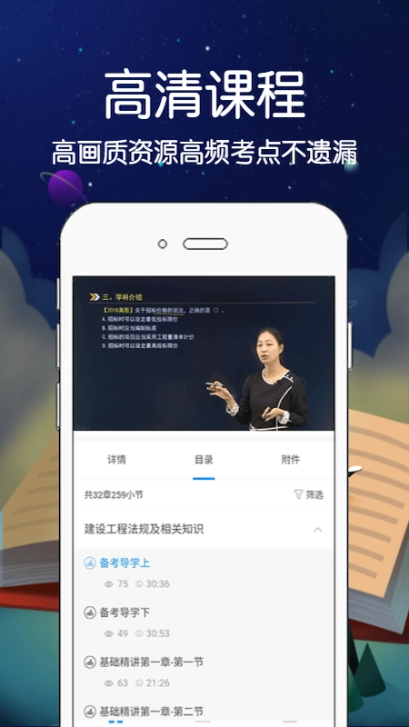 慧拓教育免费版图3