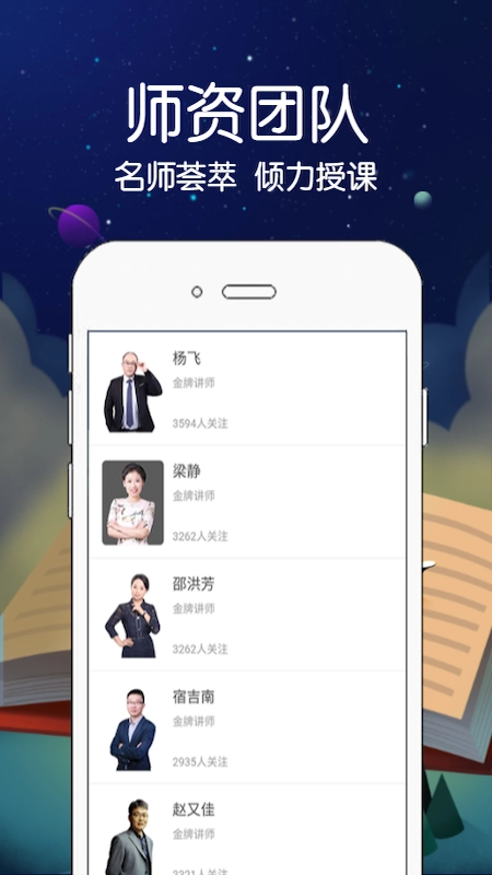 慧拓教育免费版图4