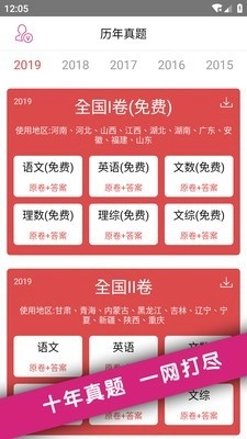 高考真题正版图1