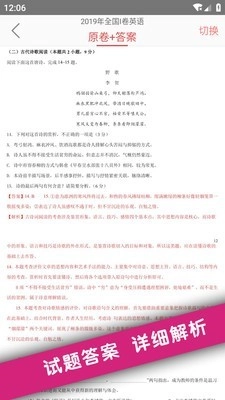 高考真题正版图3