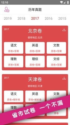 高考真题正版图4