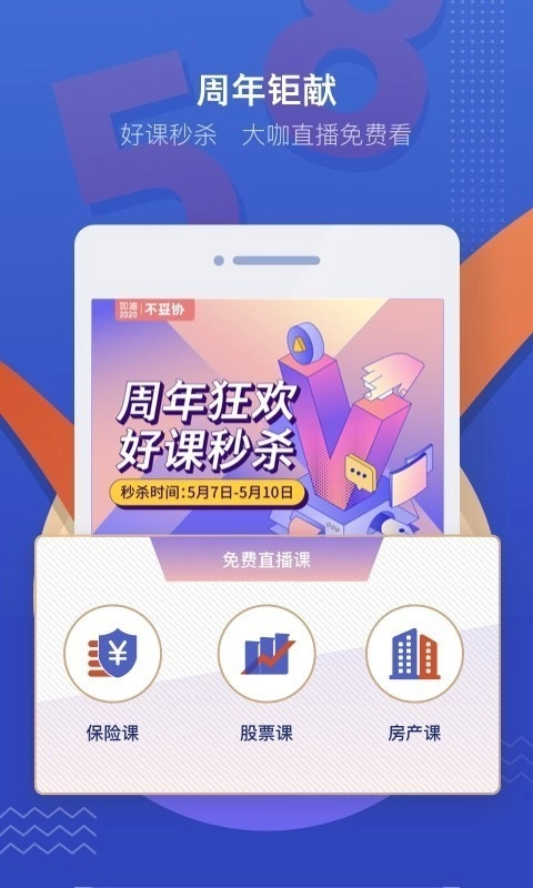 吴晓波频道安卓官方版图2