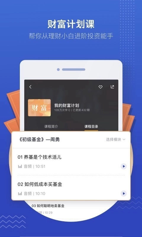 吴晓波频道安卓官方版图4