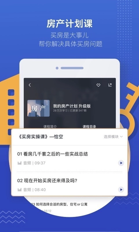 吴晓波频道安卓官方版图5