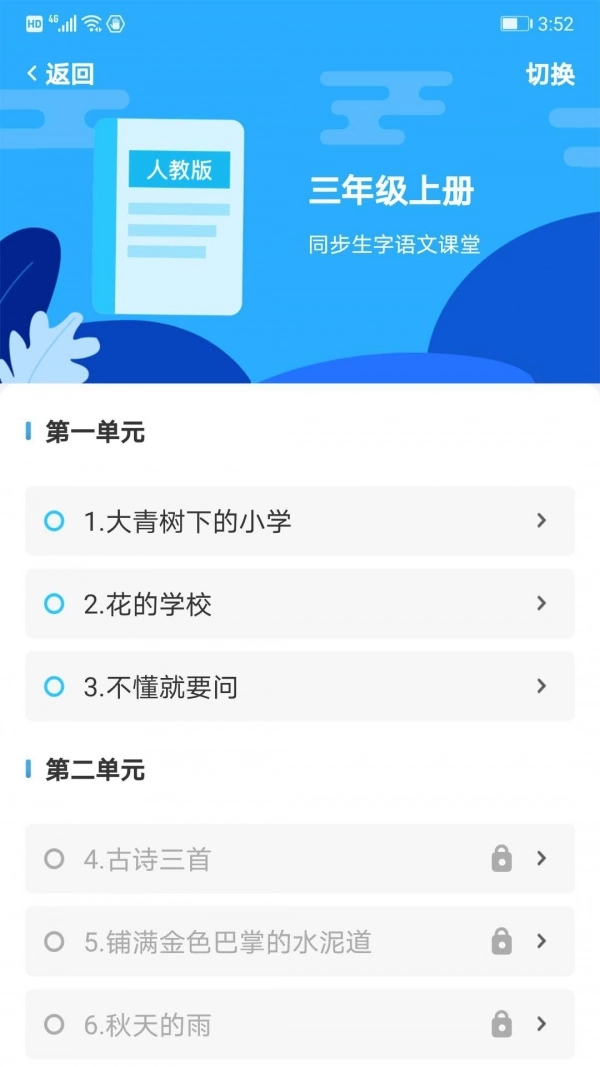 益学帮帮无广告版图2