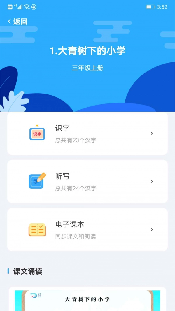 益学帮帮无广告版图3