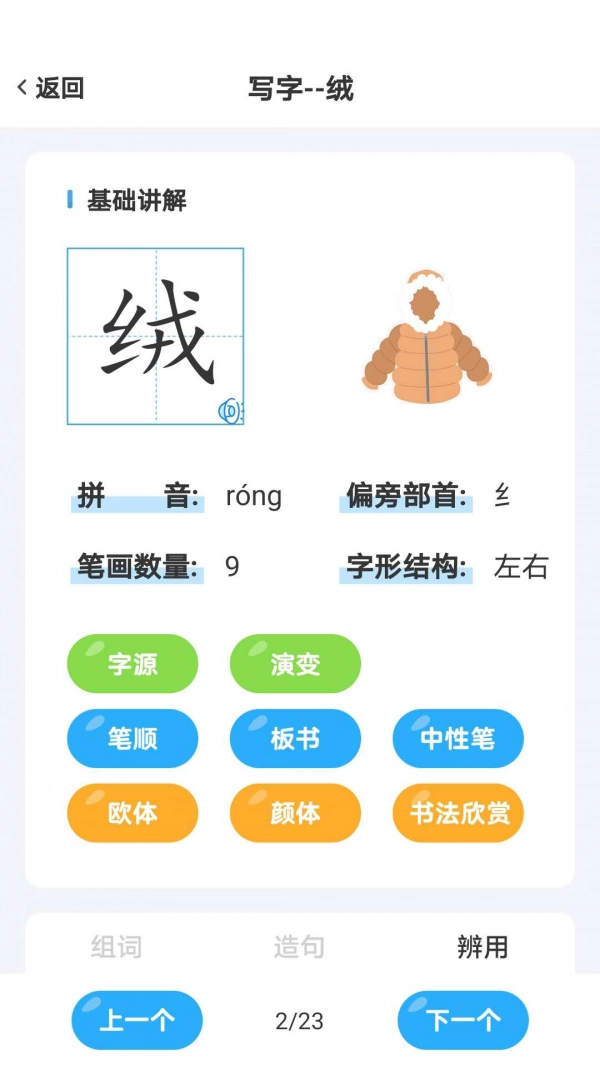 益学帮帮无广告版图4