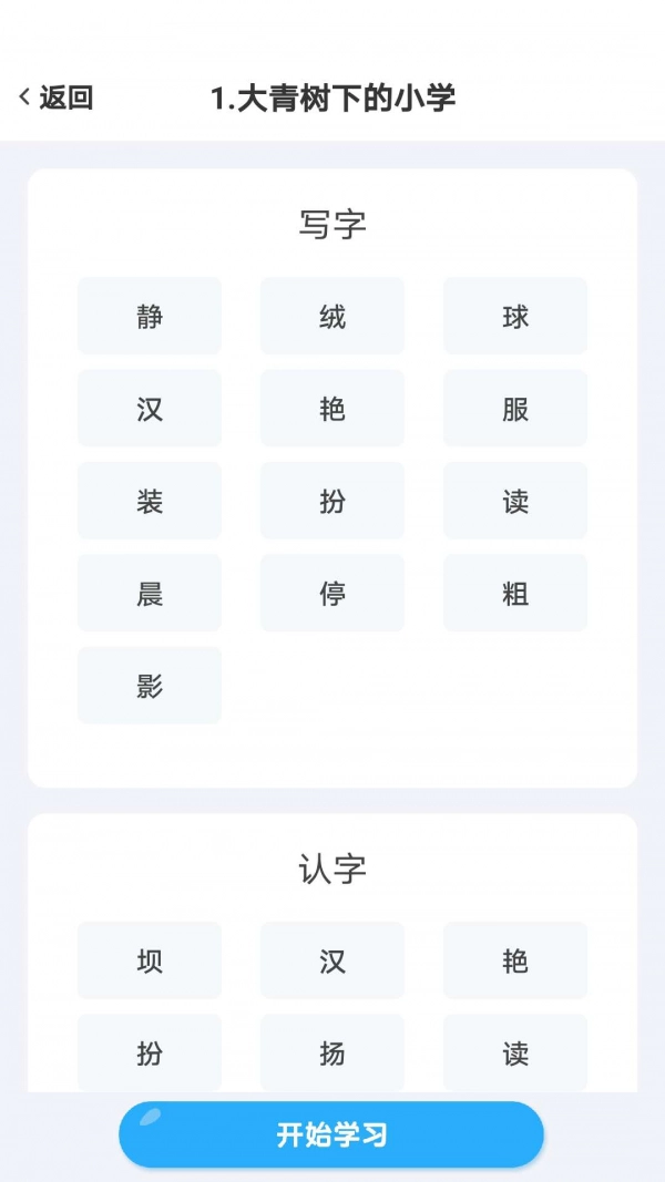 益学帮帮无广告版图5
