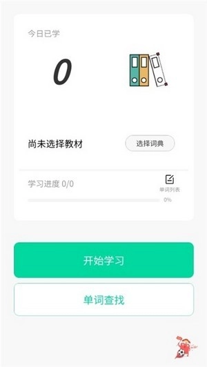 向上英语手机免费版图1