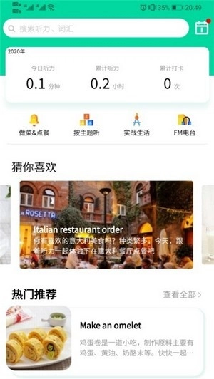 向上英语手机免费版图2