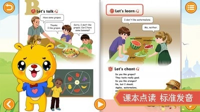 小学英语辅导安卓官方版图2
