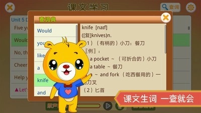 小学英语辅导安卓官方版图4