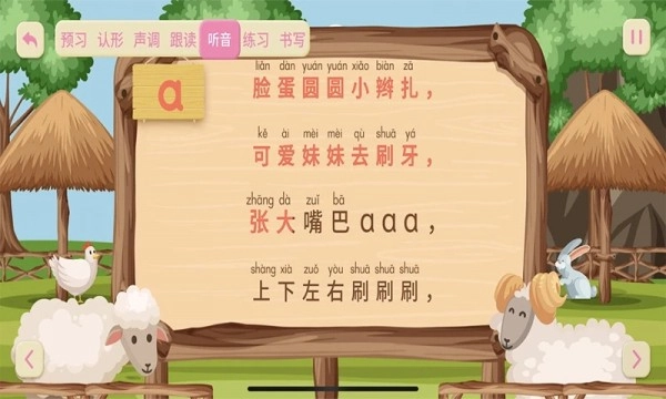 泡泡拼音最新免费版图2