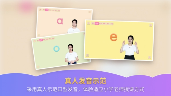 泡泡拼音最新免费版图4