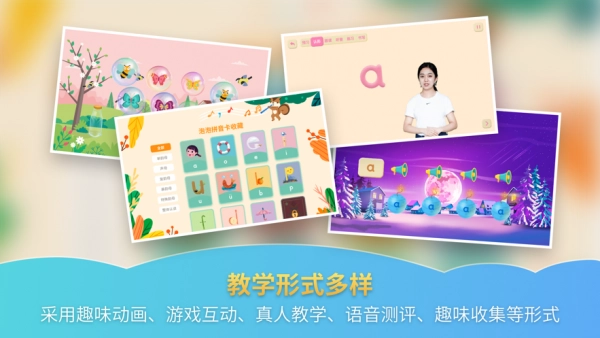 泡泡拼音最新免费版图5