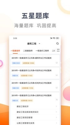 欣师网校官方版图3