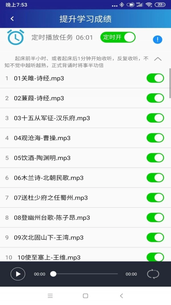 同学快起床手机免费版图5