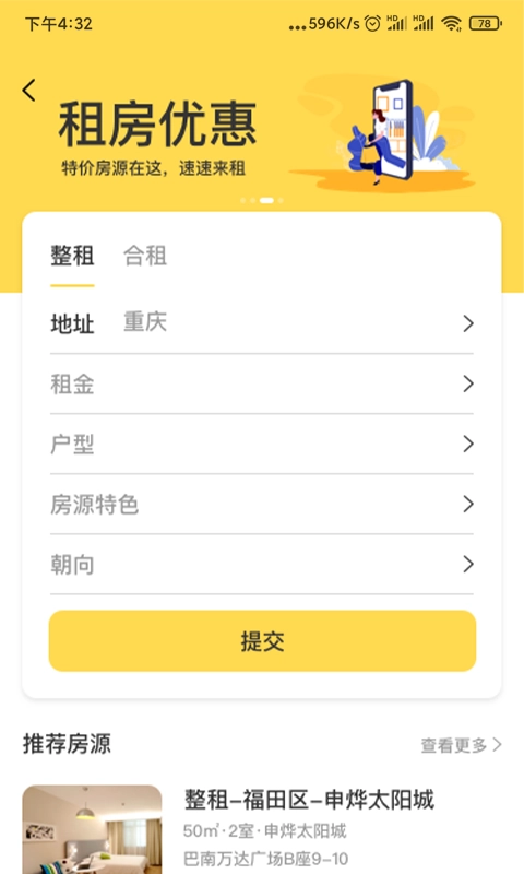 小屋智趣图2