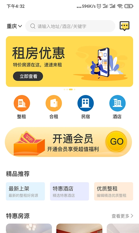 小屋智趣图3