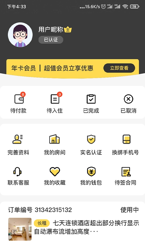 小屋智趣图4